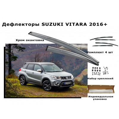 Дефлекторы боковых окон SUZUKI VITARA 2016+