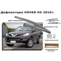 Дефлекторы боковых окон HOVER H5 2010+