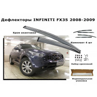 Дефлекторы боковых окон INFINITI FX35 2008-2009